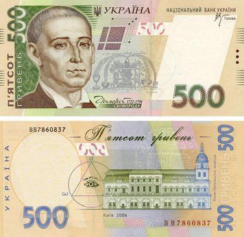 Банкнота Україна 500 гривень 2006 Стельмах UNC (P124a) Б20839 фото