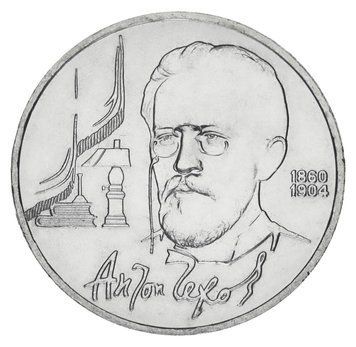 Монета СРСР 1 рубль 1990 AU-UNC 130 років від дня народження Чехова М20170 фото