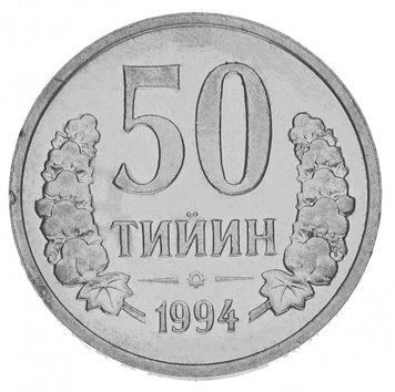 Узбекистан 50 тин 1994 VF-AU М15240 фото