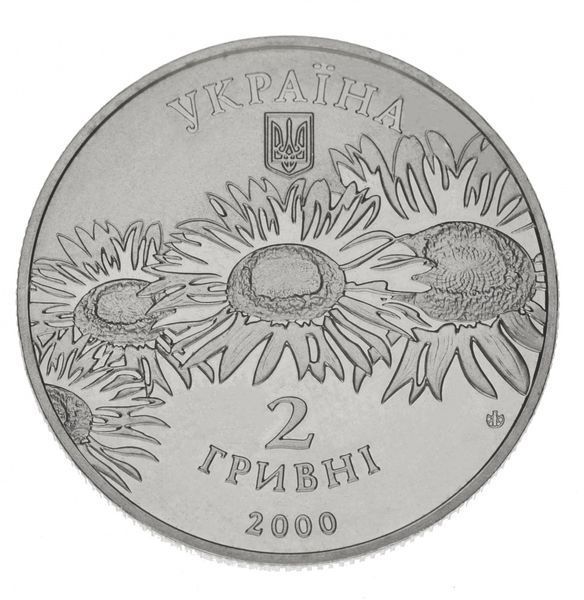 Монета Україна 2 гривні 2000 Олесь Гончар UNC (KM # 98) М00398 фото