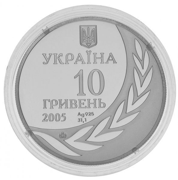 Монета Украина 10 гривен 2005 Серебро Proof 60 лет членства Украины в ООН (Ag 925, унция, 31.1 грамм) М14496 фото