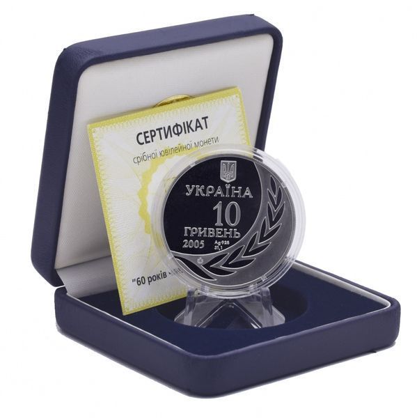 Монета Украина 10 гривен 2005 Серебро Proof 60 лет членства Украины в ООН (Ag 925, унция, 31.1 грамм) М14496 фото