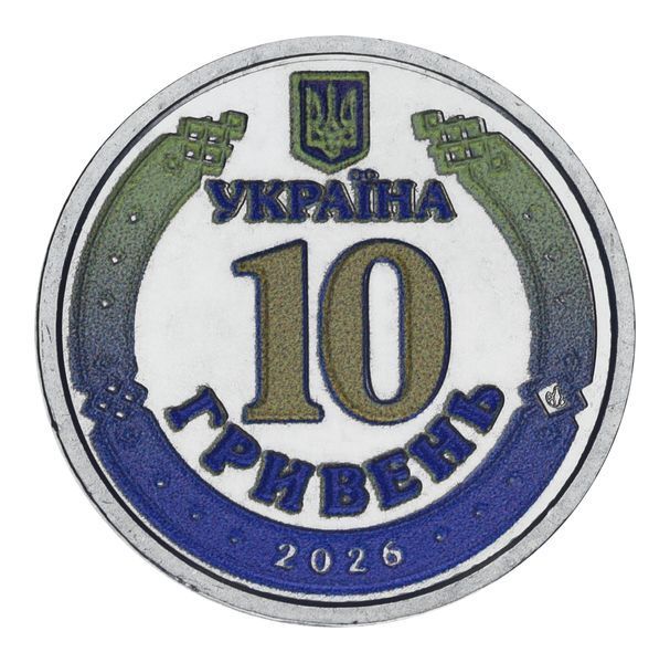 Монета Україна 10 гривень 2026 UNC Ми сильні. Ми разом - Миколаївська область Кольорова (2 боки) М25489 фото