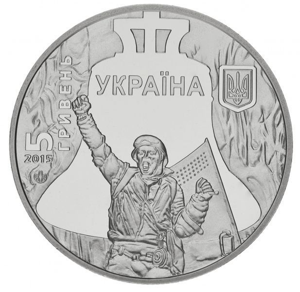Coin Ukraine 5 hryvnia 2015 "Revolution of Dignity" UNC (KM # 775)