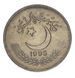 Pakistan 25 pice 1995 F-VF (KM # 58)