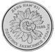 Coin Ukraine 10 hryvnia 2020 UNC Ukrainian Armed Forces Memorial Day