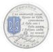 Медаль Украина Памятная медаль 2014 &laquo;Казак&raquo; UNC М04641 фото 2
