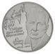 Монета Україна 2 гривні 2000 Олесь Гончар UNC (KM # 98) М00398 фото 1
