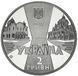 Coin Ukraine 2 hryvnia 2017 "Patriarch Joseph the Blind" UNC