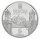 Ukraine 5 hryvnia 2020 UNC Zolochiv castle