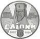 Coin Ukraine 2 hryvnia 2017 "Patriarch Joseph the Blind" UNC