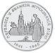 Монета Україна 200000 карбованців 1995 UNC Перемога у ВВВ 1941-1945 років (різновид літера &laquo;Х&raquo;) М25440 фото 1
