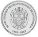 Монета Приднестровье 1 рубль 2021 UNC 30 лет органам государственной безопасности М19397 фото 1