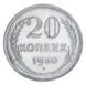 Монета СССР 20 копеек 1930 Серебро F-VF (Ag 500, 3,6 грамма) М20117 фото 1