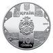Монета Украина 10 гривен 2017 Серебро Proof Екатерининская церковь в Чернигове (Ag 925, унция, 31.1 грамм в чистоте) М06508 фото 2