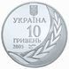 Монета Украина 10 гривен 2005 Серебро Proof 60 лет членства Украины в ООН (Ag 925, унция, 31.1 грамм) М14496 фото 3