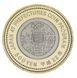 Монета Япония 500 йен 2010 Биметалл UNC Префектуры - Кочи М05775 фото 2