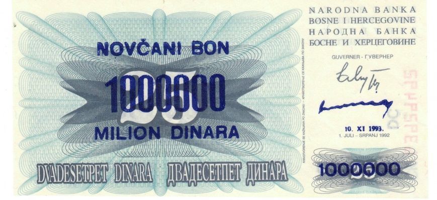 Боснія і Герцеговина 1000000 динарів 1993 UNC (P35) Б03808 фото