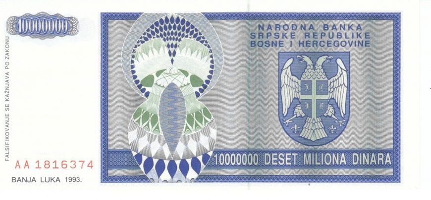 Босния и Герцеговина 10000000 динаров 1993 UNC (P144) Б07427 фото