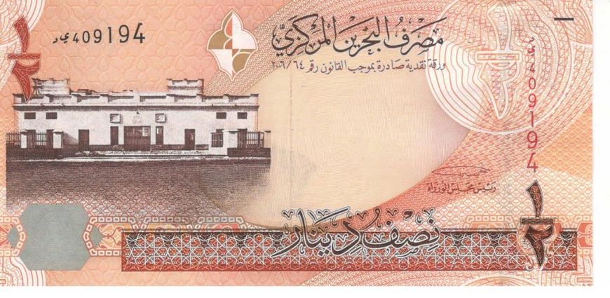 Bahrain 1/2 Dinar 2008 UNC (P25)