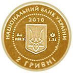 Монета Украина 2 гривны 2010 Золото Proof Насекомое - Пчела (Au 999.9, 1,24 грамм) М04156 фото