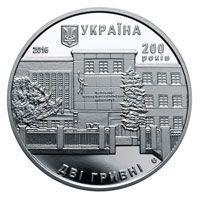 Coin Ukraine 2 hryvnia 2016 "200 years of the Lviv University of Trade and Economics" UNC