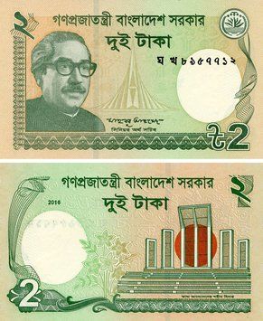Banknote Bangladesh 2 Taka 2016 UNC (P52e)
