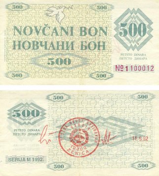 Bosnia and Herzegovina 500 dinars 1992 VF-AU (P7)