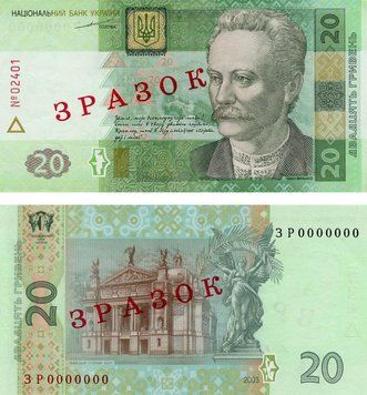 Банкнота Украина 20 гривен 2003 Тигипко UNC Банковский образец (P120a) Б07824 фото