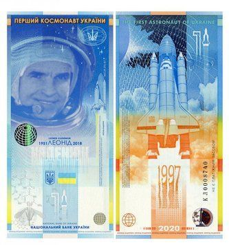 Banknote Ukraine Souvenir banknote 2020 UNC L. Kadenyuk - the first cosmonaut of independent Ukraine Booklet