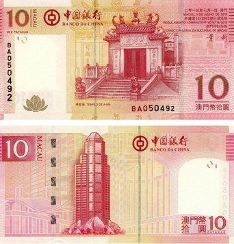 Macau 10 Patacas 2013 UNC Bank BOC (P108b)