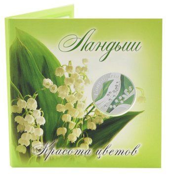 Монета Беларусь 10 рублей 2013 Серебро Proof Цветы - Ландыш М20978 фото