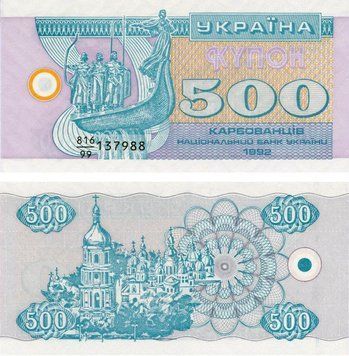 Україна 500 карбованців (купонів) 1992 AU-UNC (P90a) Б04602 фото