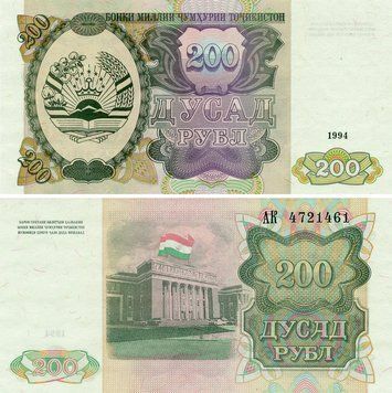 Банкнота Таджикистан 200 рублів 1994 UNC (P7) Б21034 фото
