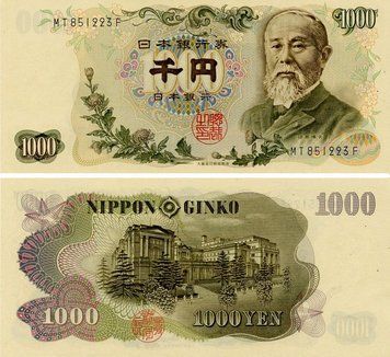 Banknote Japan 1000 yen 1969-1984 UNC 1969 Series - Headquarters of the Bank of Japan (P96)