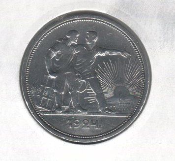 СРСР 1 рубль 1924 Срібло VF На гурті ПЛ (Y#89.1) М06964 фото