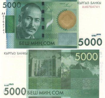 Kyrgyzstan 5000 KGS 2009 UNC