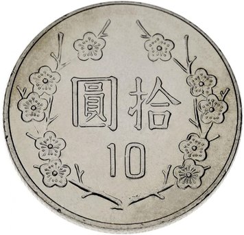 Taiwan 10 yuan 1981-2019 UNC Chiang Kai-shek (Y # 553)