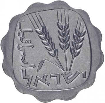 Israel 1 agora 1972 XF (KM # 24.1)