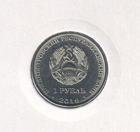 Монета Придністров'я 1 рубль 2016 &laquo;Знаки зодіаку - Скорпіон&raquo; UNC М04934 фото