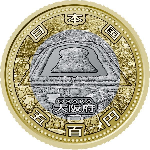 Монета Японія 500 єн 2015 &laquo;Префектури - Осака&raquo; UNC (Y#236) М04784 фото