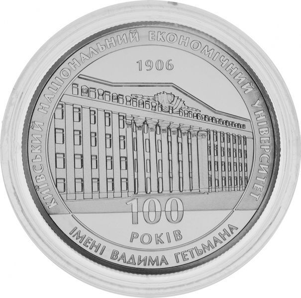 Монета Украина 5 гривен 2006 Серебро Proof 100 лет Киевскому экономическому университету им. В. Гетьмана (Ag 925) М14350 фото
