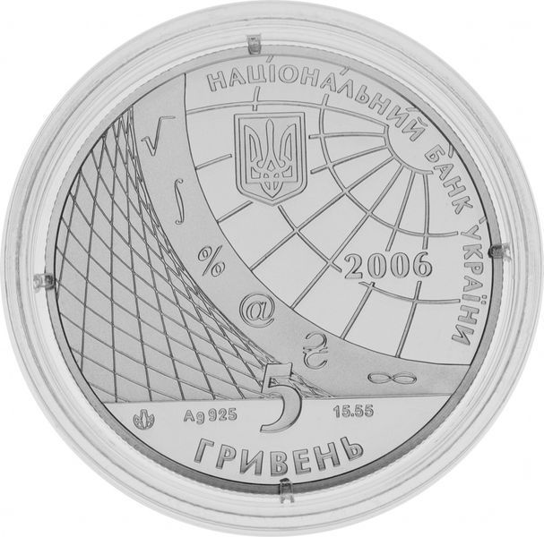 Монета Украина 5 гривен 2006 Серебро Proof 100 лет Киевскому экономическому университету им. В. Гетьмана (Ag 925) М14350 фото