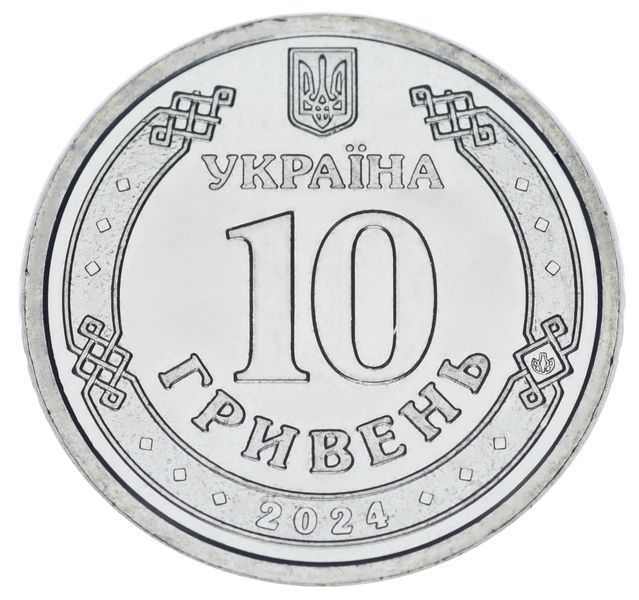Монета Украина 10 гривен 2024 UNC Войска связи и кибербезопасности ВСУ Цветная М21301 фото