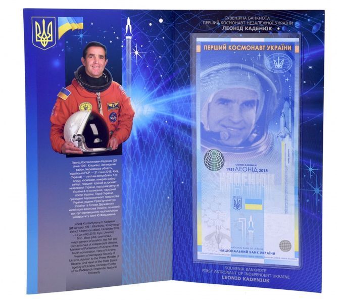 Банкнота Україна Сувенірна банкнота 2020 UNC Л. Каденюк - перший космонавт незалежної України Буклет Б15392 фото