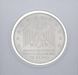Germany 10 euro 2014 "Johann Gottfried Schadov" UNC (KM # 329)