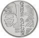 Монета Україна 2 гривні 2013 Нестор Махно UNC М00947 фото 1