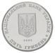 Coin Ukraine 5 hryvnia 2005 "350 years of Sumy" UNC (KM # 365)