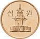 South Korea 10 won 2016 UNC (KM # 103)