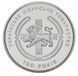 Монета Україна 2 гривні 2010 року Українське лікарське товариство UNC (KM # 608) М00897 фото 1